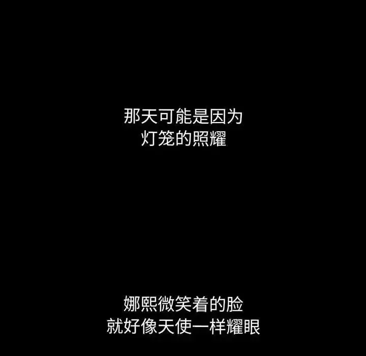 漫画《我的女王》第4话第155张图