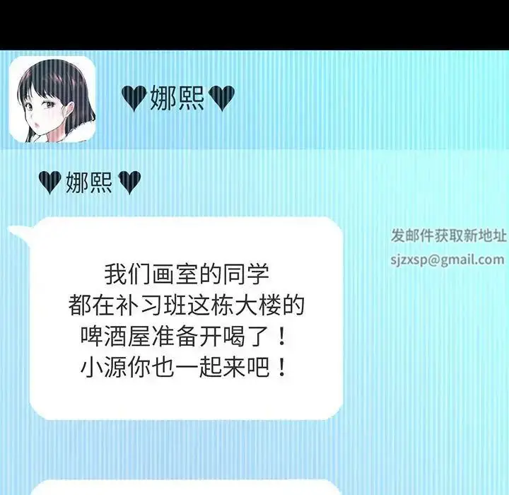 漫画《我的女王》第4话第164张图