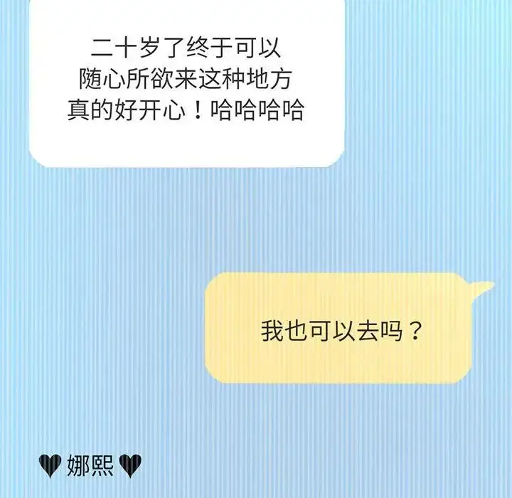 漫画《我的女王》第4话第165张图