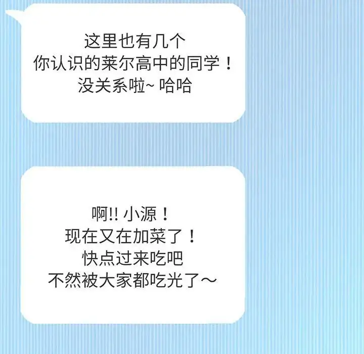 漫画《我的女王》第4话第166张图