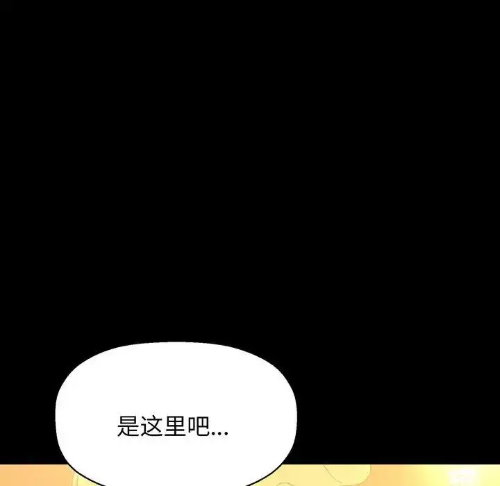 漫画《我的女王》第4话第175张图