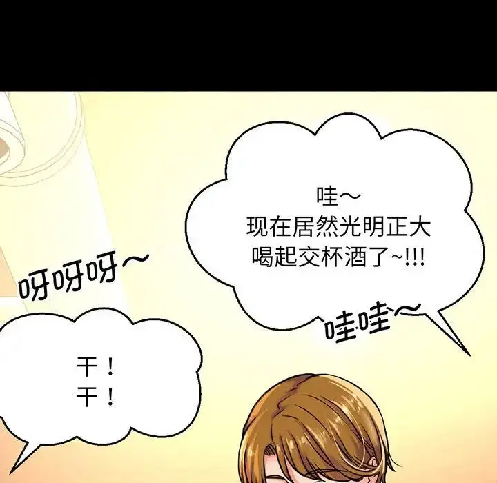 漫画《我的女王》第4话第180张图
