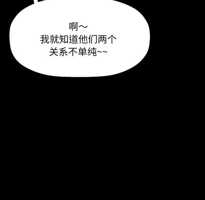 漫画《我的女王》第4话第185张图