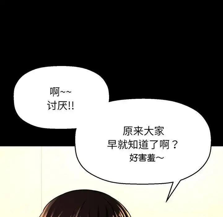 漫画《我的女王》第4话第186张图