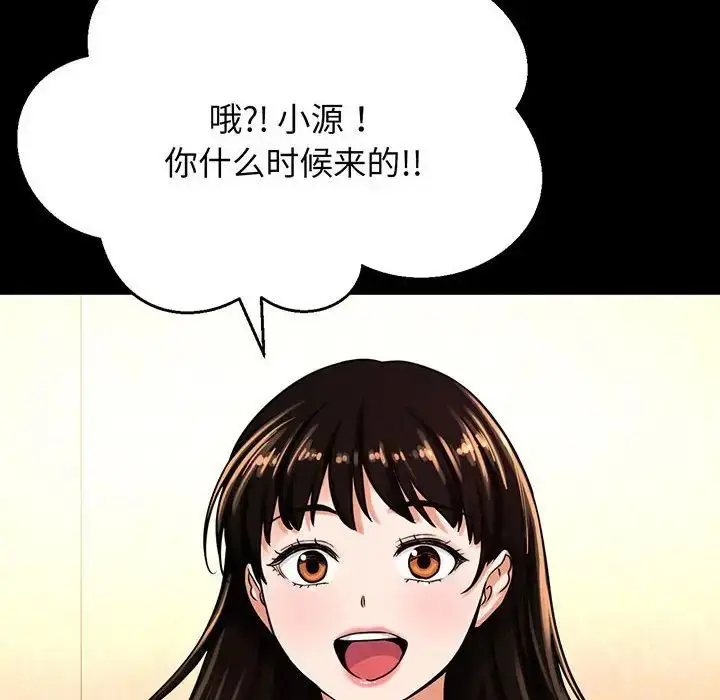 漫画《我的女王》第4话第193张图