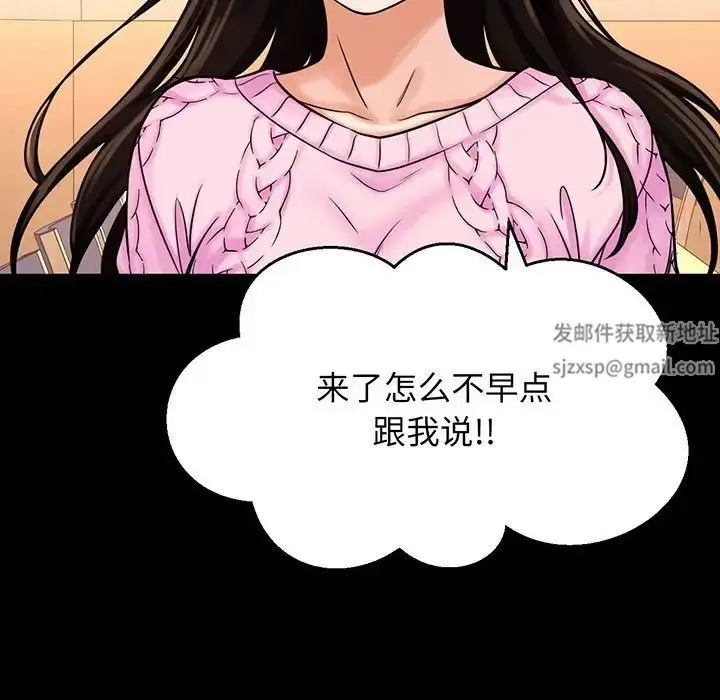 漫画《我的女王》第4话第194张图
