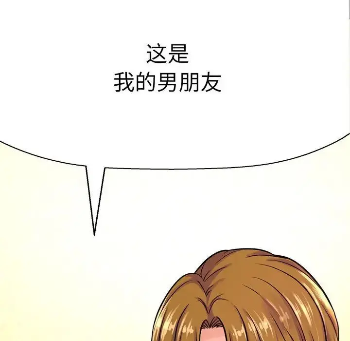 漫画《我的女王》第4话第197张图