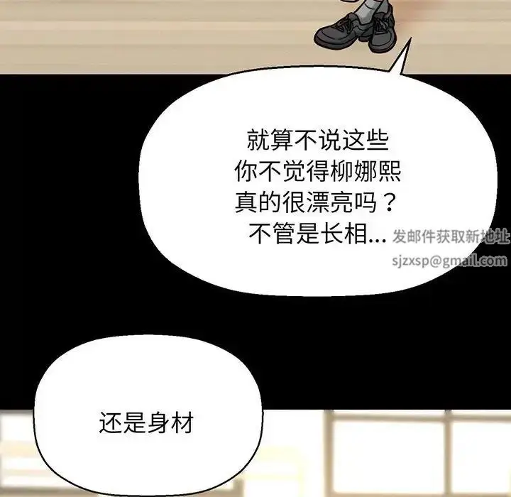 漫画《我的女王》第4话第23张图