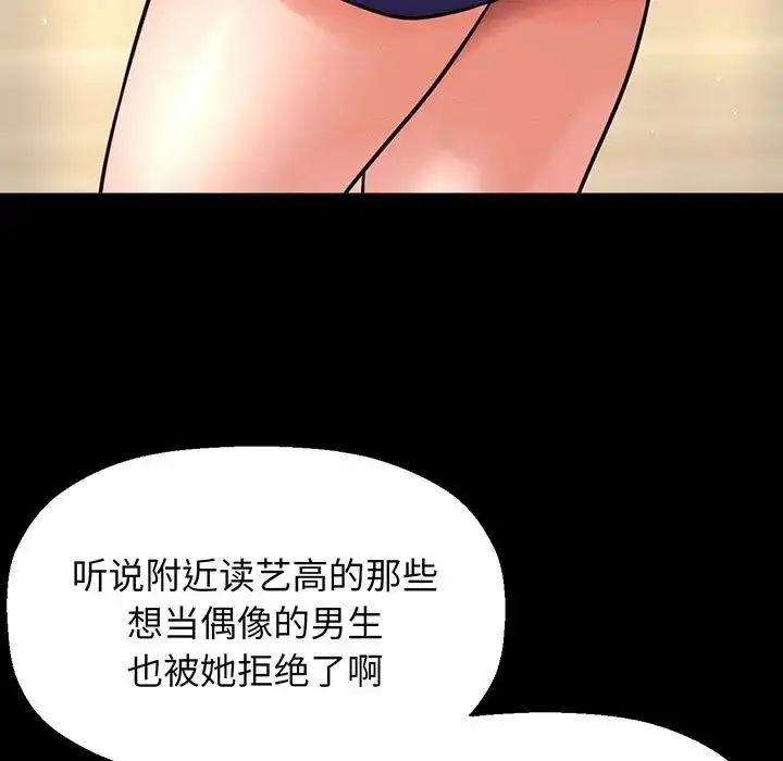 漫画《我的女王》第4话第26张图