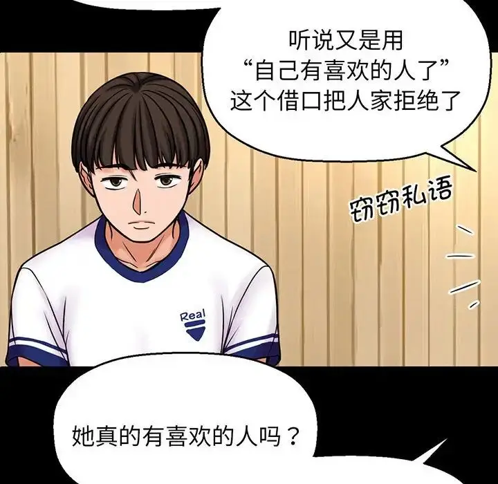 漫画《我的女王》第4话第27张图