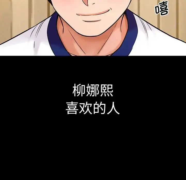 漫画《我的女王》第4话第30张图