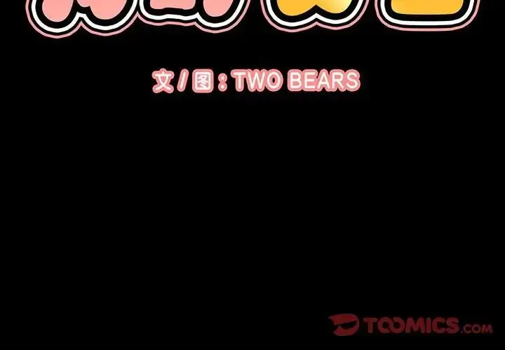 漫画《我的女王》第4话第4张图