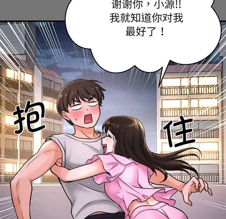 漫画《我的女王》第4话第42张图