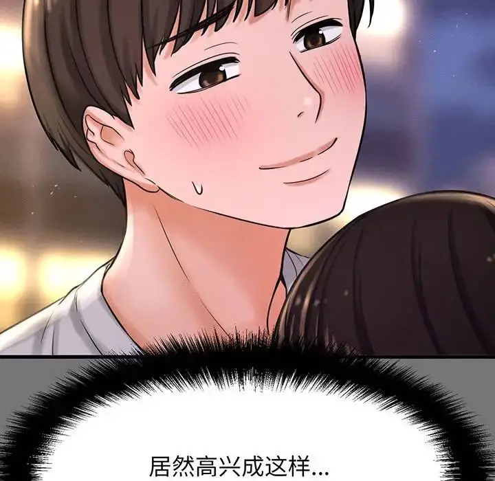 漫画《我的女王》第4话第45张图