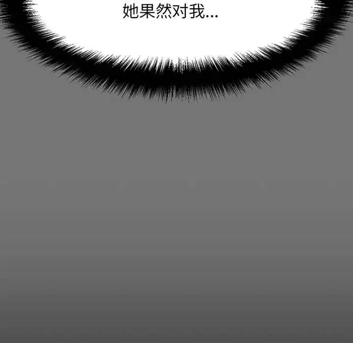 漫画《我的女王》第4话第46张图