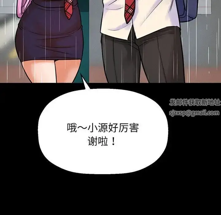 漫画《我的女王》第4话第62张图