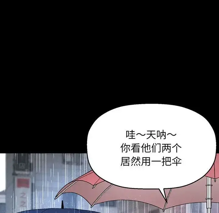 漫画《我的女王》第4话第63张图