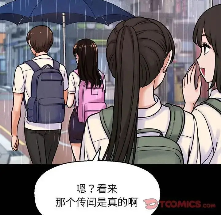 漫画《我的女王》第4话第64张图