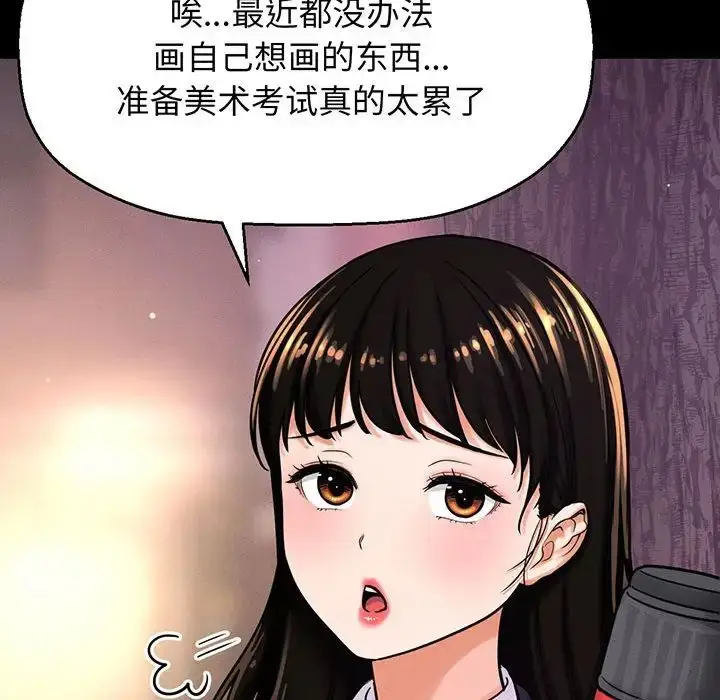 漫画《我的女王》第4话第79张图