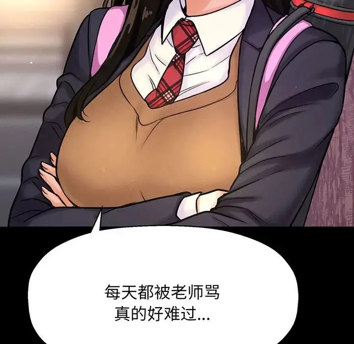 漫画《我的女王》第4话第80张图