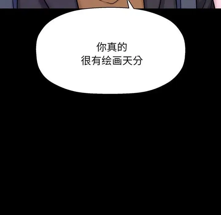 漫画《我的女王》第4话第86张图