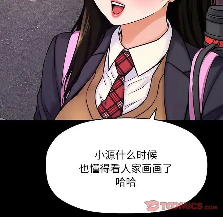漫画《我的女王》第4话第88张图