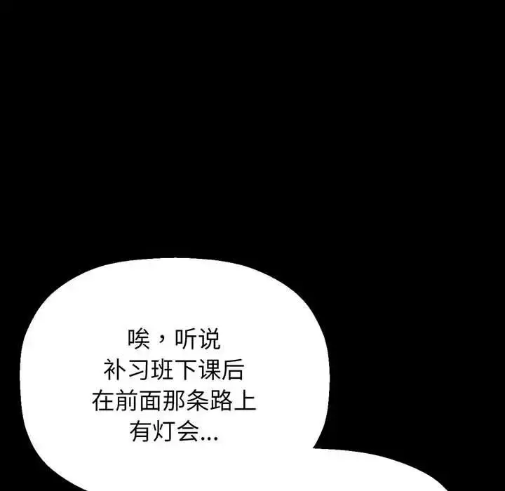 漫画《我的女王》第4话第89张图