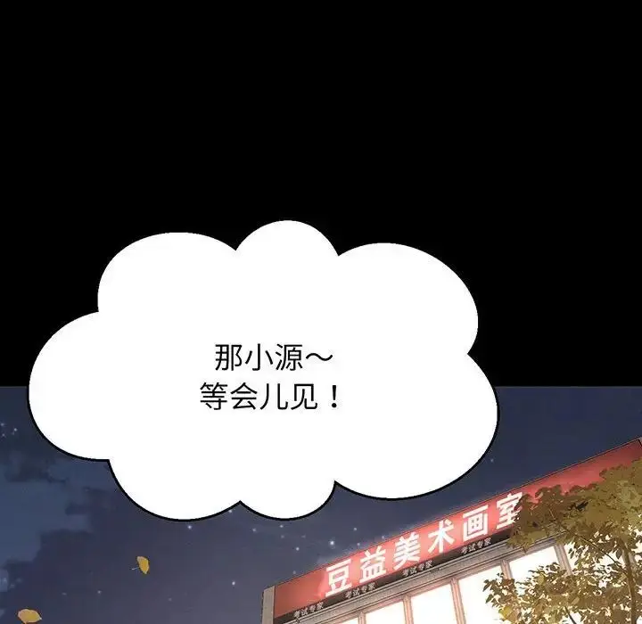 漫画《我的女王》第4话第92张图