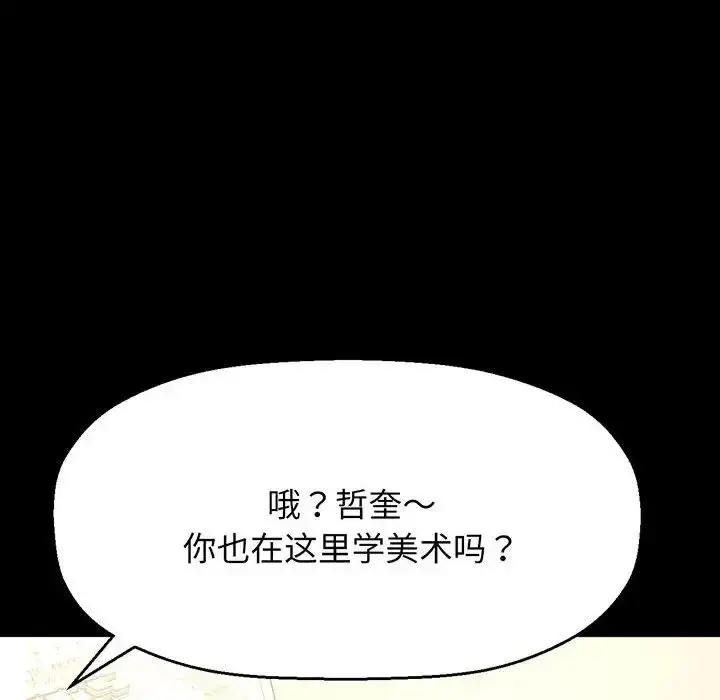 漫画《我的女王》第4话第98张图