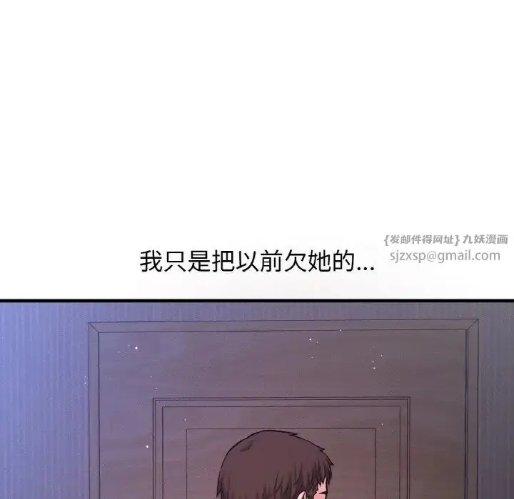 漫画《我的女王》第20话第101张图