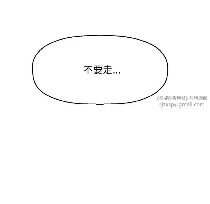 漫画《我的女王》第20话第114张图