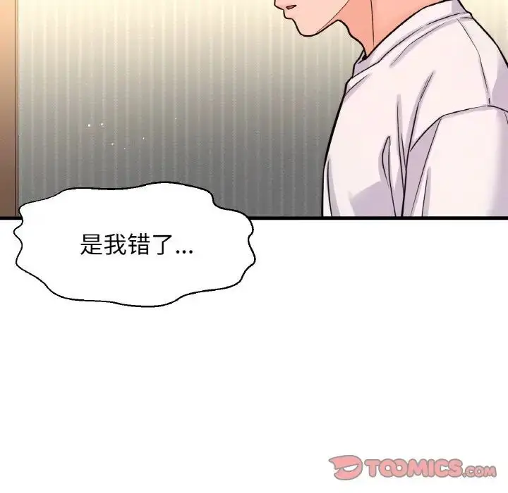 漫画《我的女王》第20话第116张图