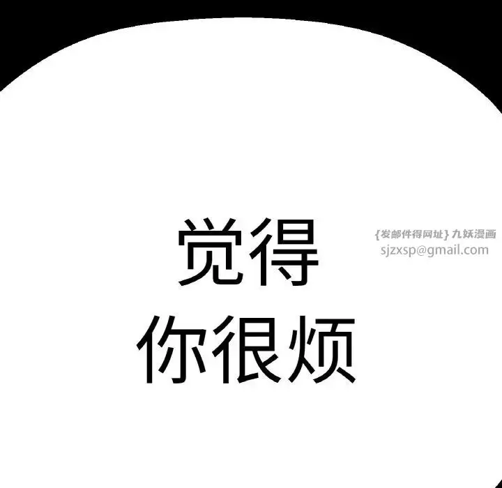 漫画《我的女王》第20话第126张图