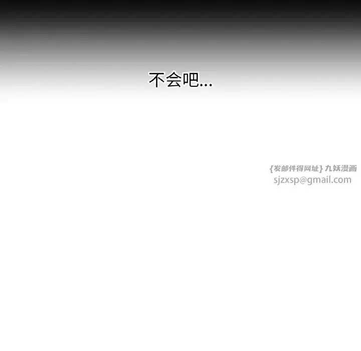 漫画《我的女王》第20话第13张图