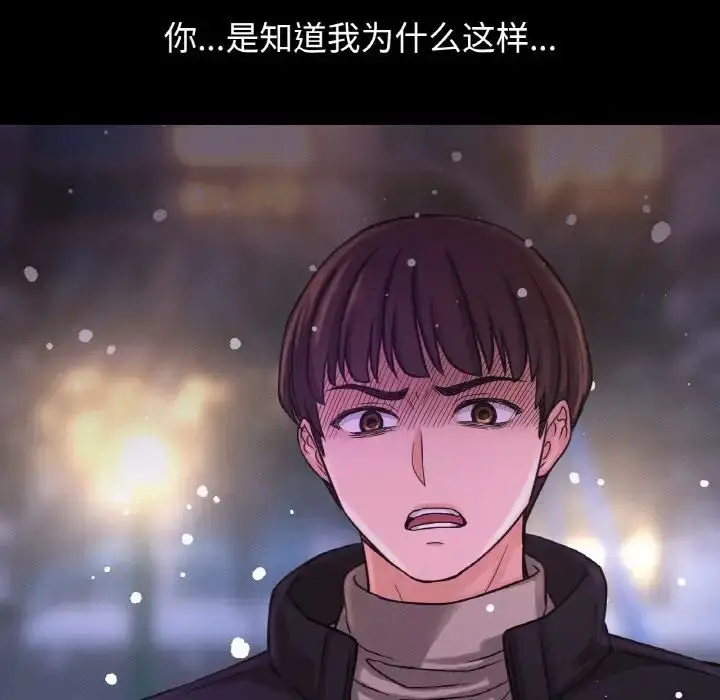 漫画《我的女王》第20话第155张图