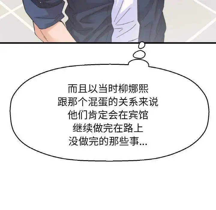 漫画《我的女王》第20话第16张图