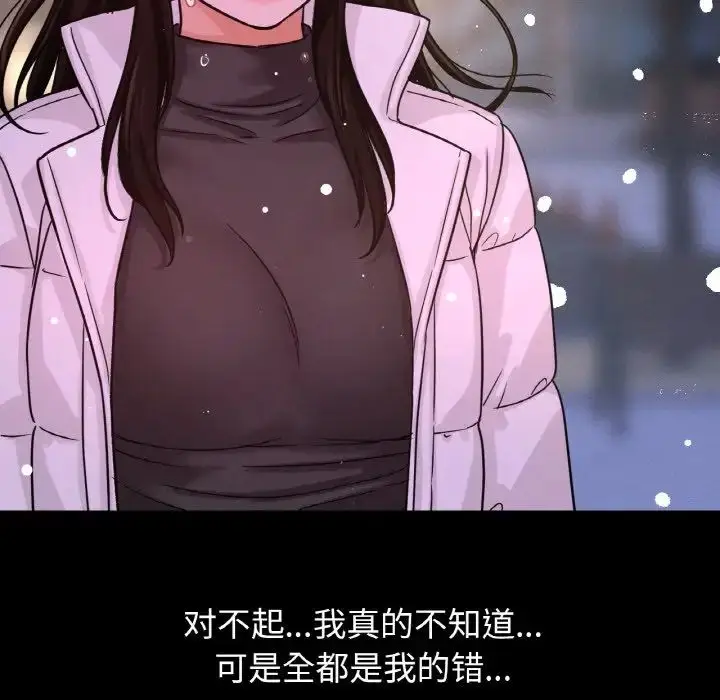 漫画《我的女王》第20话第161张图