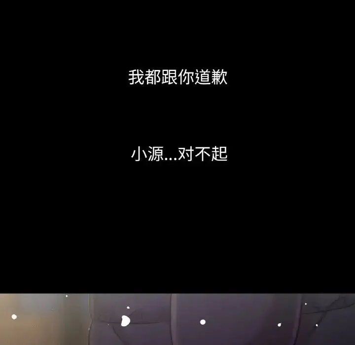 漫画《我的女王》第20话第162张图