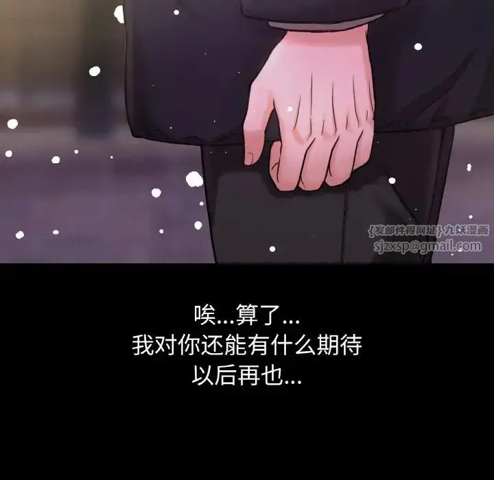 漫画《我的女王》第20话第163张图