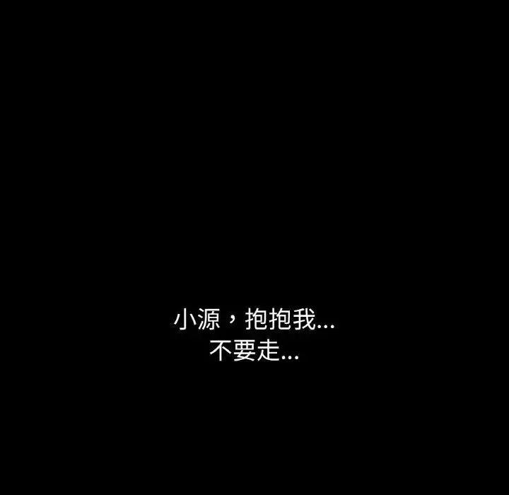 漫画《我的女王》第20话第167张图