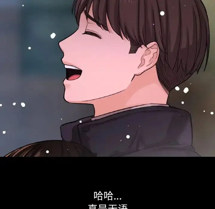 漫画《我的女王》第20话第173张图