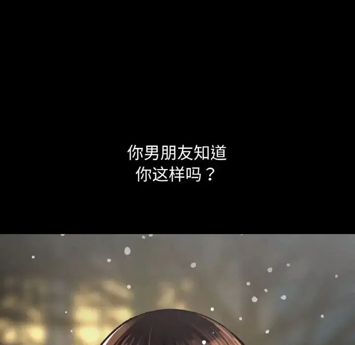 漫画《我的女王》第20话第179张图