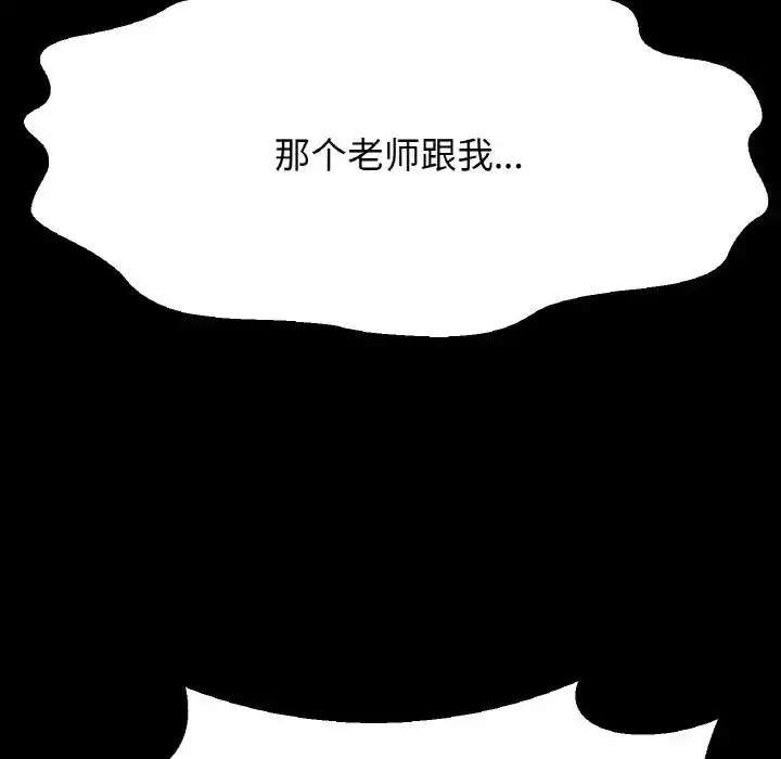 漫画《我的女王》第20话第183张图