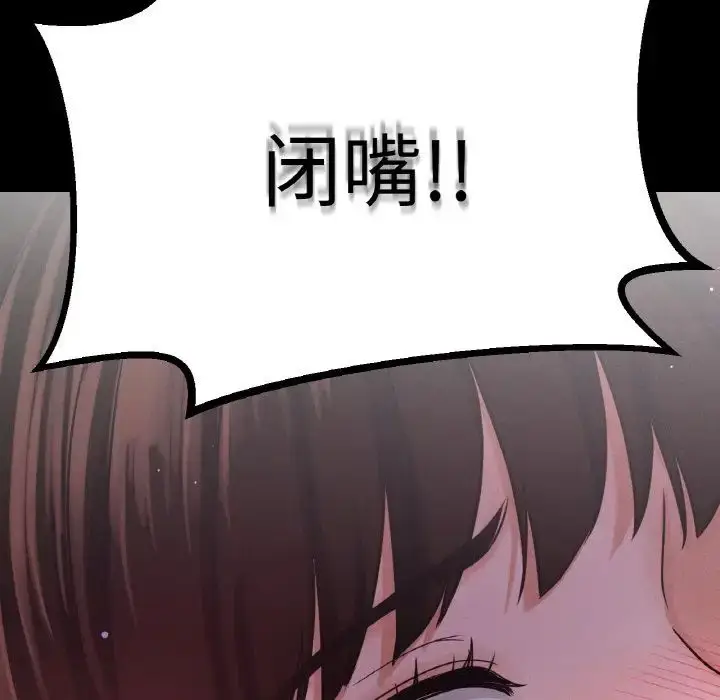 漫画《我的女王》第20话第184张图