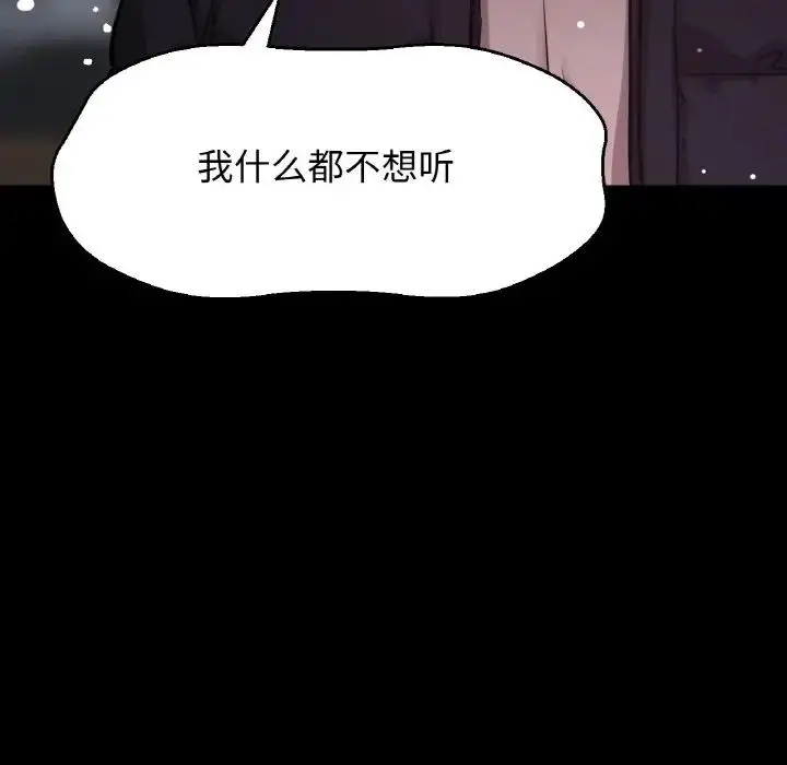 漫画《我的女王》第20话第187张图