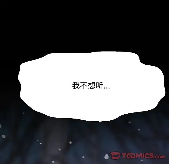 漫画《我的女王》第20话第188张图