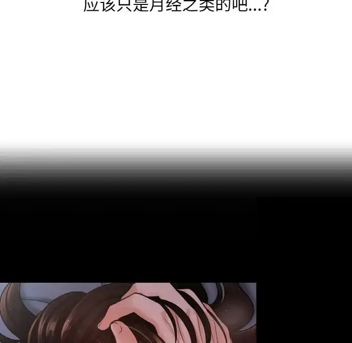 漫画《我的女王》第20话第19张图