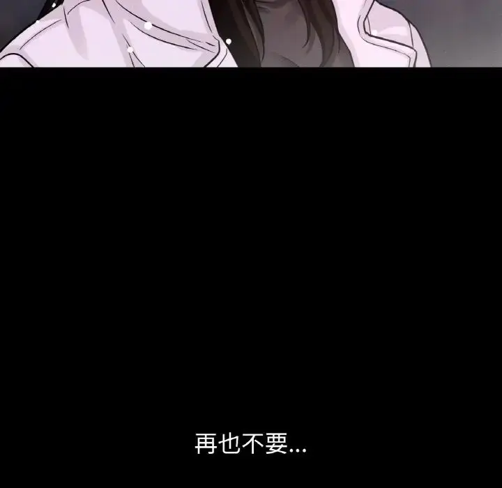 漫画《我的女王》第20话第194张图