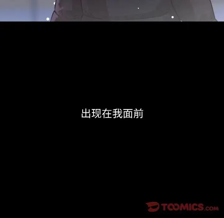 漫画《我的女王》第20话第196张图