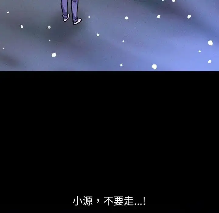 漫画《我的女王》第20话第199张图
